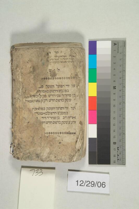ija-733 — page 2 · Iraqi Jewish Archive (NARA) · judeoiraq.org