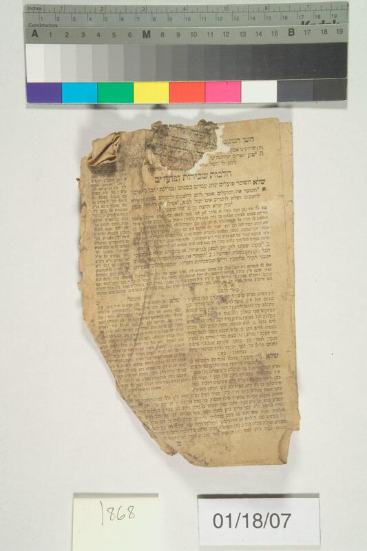 ija-1868 — page 1 · Iraqi Jewish Archive (NARA) · judeoiraq.org