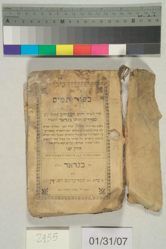 ija-2955 — page 1 · Iraqi Jewish Archive (NARA) · judeoiraq.org