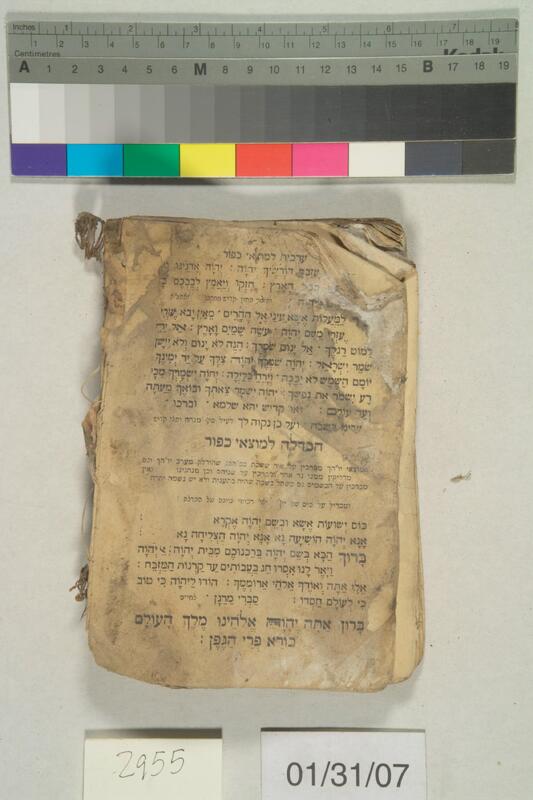 ija-2955 — page 2 · Iraqi Jewish Archive (NARA) · judeoiraq.org