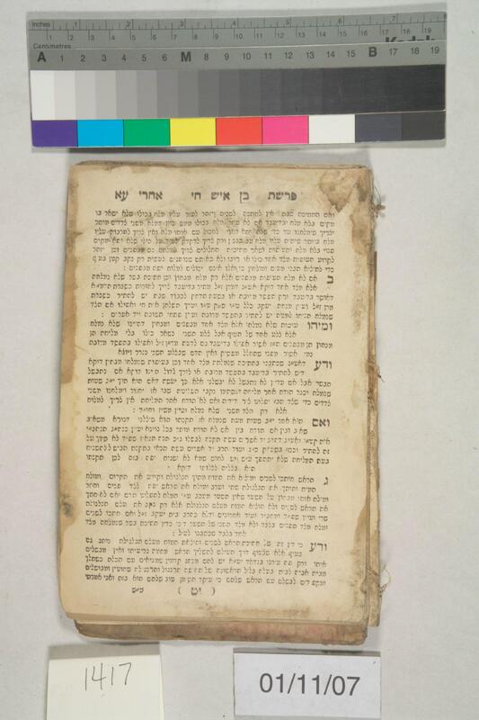 ija-1417 — page 1 · Iraqi Jewish Archive (NARA) · judeoiraq.org
