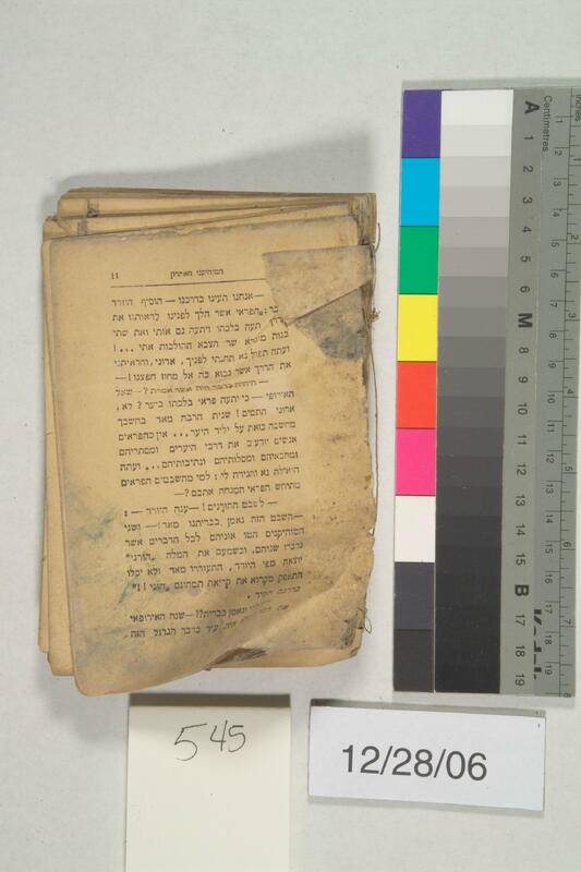 ija-545 — page 1 · Iraqi Jewish Archive (NARA) · judeoiraq.org