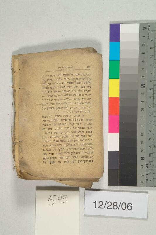 ija-545 — page 2 · Iraqi Jewish Archive (NARA) · judeoiraq.org