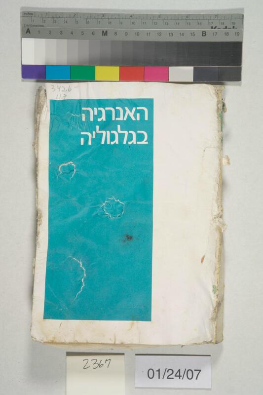 ija-2367 — page 1 · Iraqi Jewish Archive (NARA) · judeoiraq.org