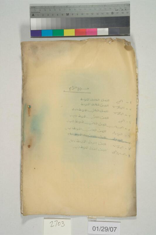 ija-2703 — page 1 · Iraqi Jewish Archive (NARA) · judeoiraq.org