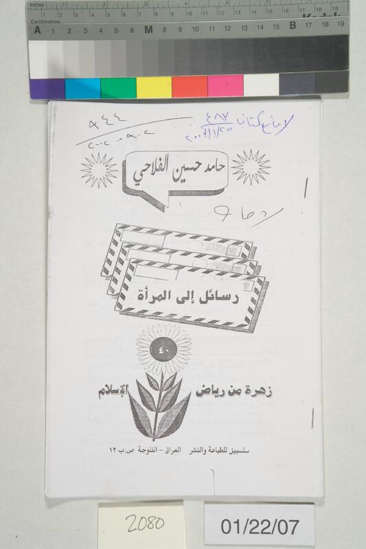 ija-2080 — page 1 · Iraqi Jewish Archive (NARA) · judeoiraq.org