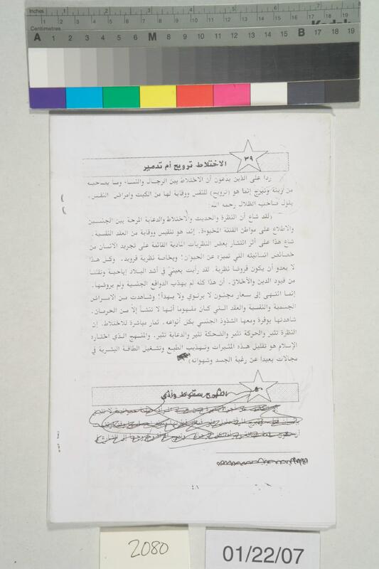 ija-2080 — page 2 · Iraqi Jewish Archive (NARA) · judeoiraq.org