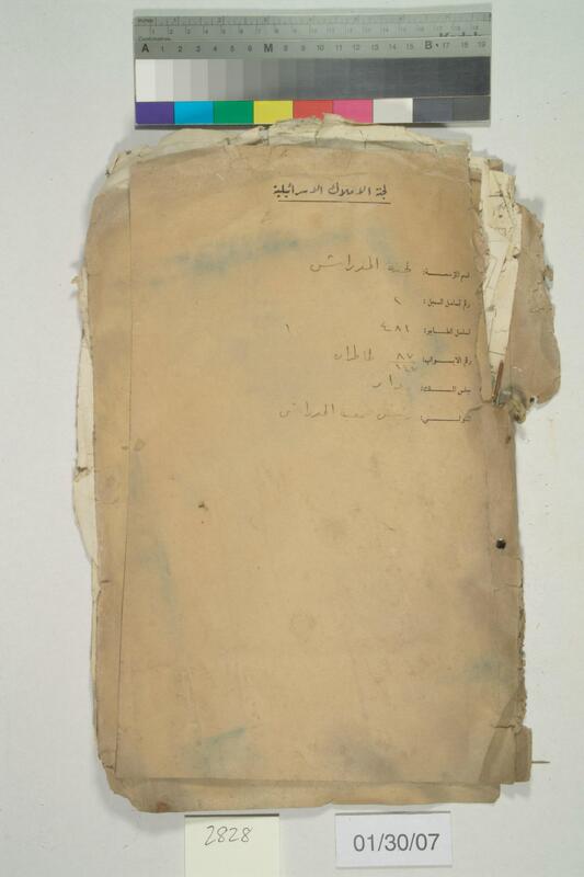 ija-2828 — page 1 · Iraqi Jewish Archive (NARA) · judeoiraq.org