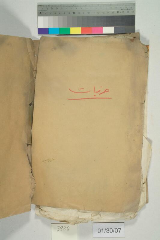 ija-2828 — page 2 · Iraqi Jewish Archive (NARA) · judeoiraq.org