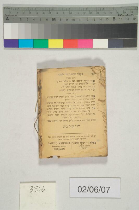 ija-3366 — page 2 · Iraqi Jewish Archive (NARA) · judeoiraq.org