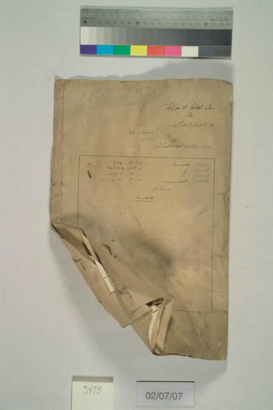 ija-3473 — page 1 · Iraqi Jewish Archive (NARA) · judeoiraq.org