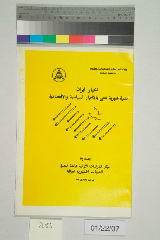 ija-2085 — page 1 · Iraqi Jewish Archive (NARA) · judeoiraq.org
