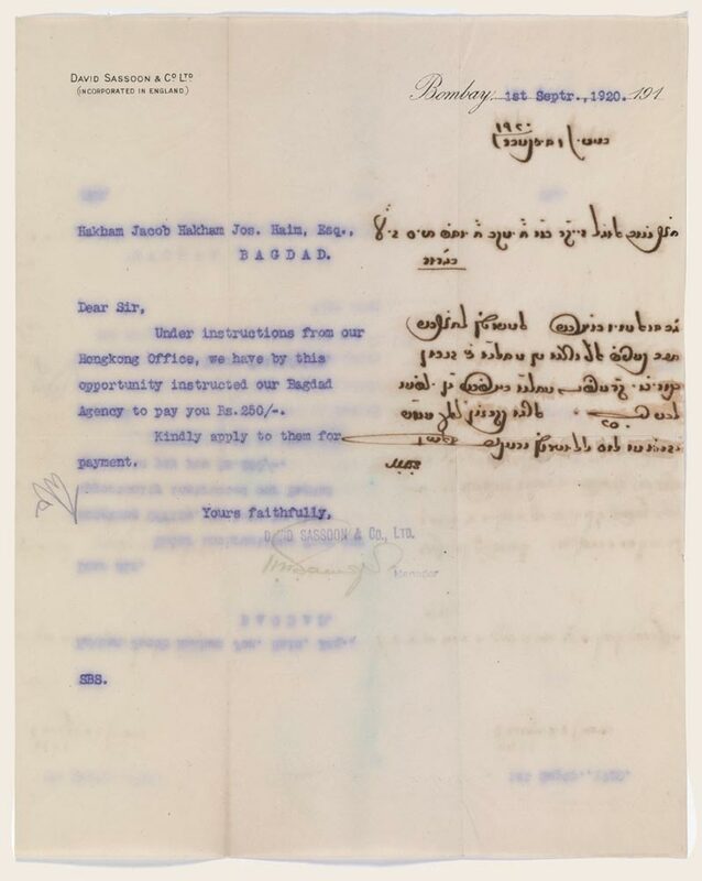 ija-david-sassoon-letter — page 1 · Iraqi Jewish Archive (NARA) · judeoiraq.org