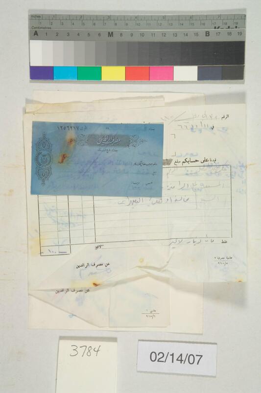 ija-3784 — page 1 · Iraqi Jewish Archive (NARA) · judeoiraq.org
