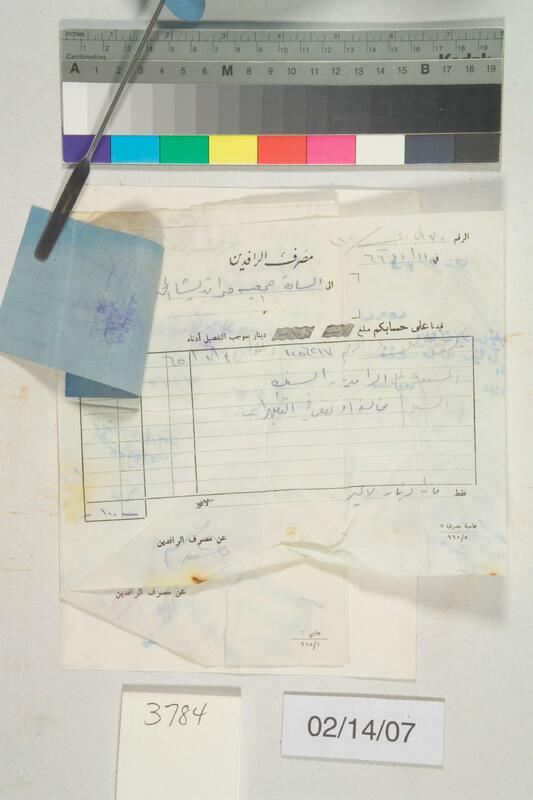 ija-3784 — page 2 · Iraqi Jewish Archive (NARA) · judeoiraq.org