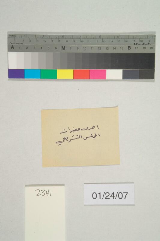 ija-2341 — page 2 · Iraqi Jewish Archive (NARA) · judeoiraq.org