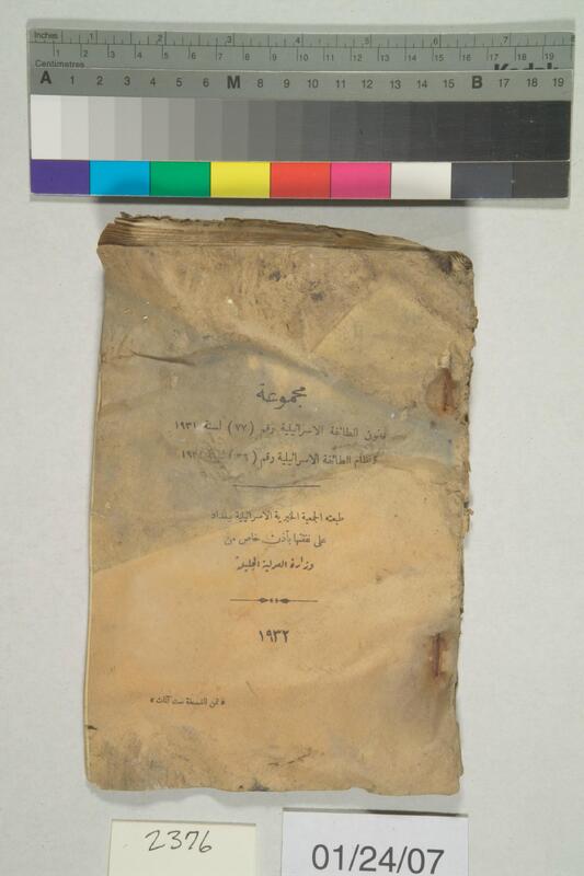 ija-2376 — page 1 · Iraqi Jewish Archive (NARA) · judeoiraq.org