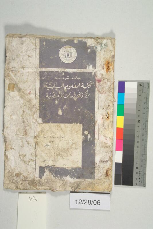 ija-621 — page 1 · Iraqi Jewish Archive (NARA) · judeoiraq.org