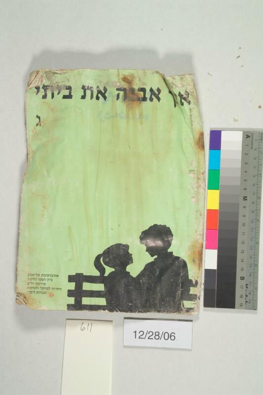 ija-611 — page 1 · Iraqi Jewish Archive (NARA) · judeoiraq.org