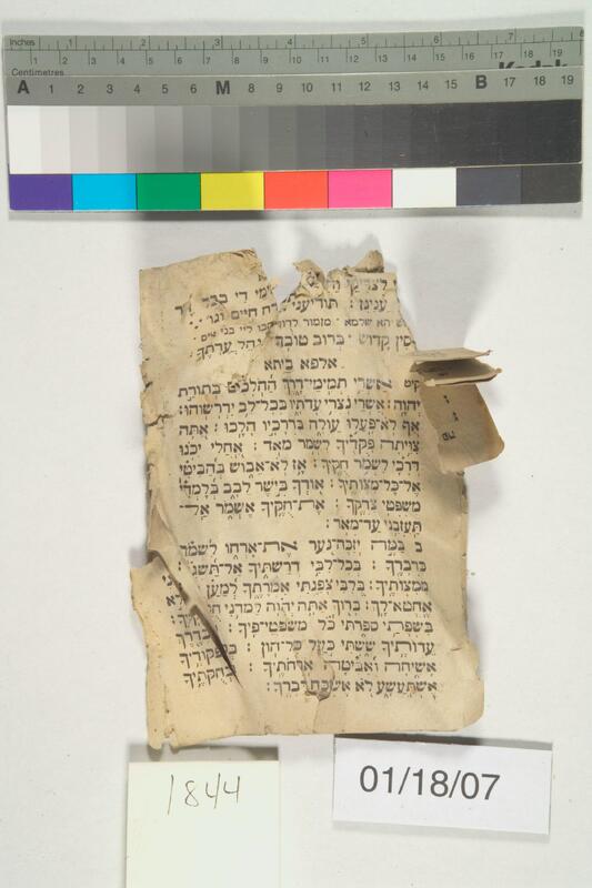 ija-1844 — page 1 · Iraqi Jewish Archive (NARA) · judeoiraq.org