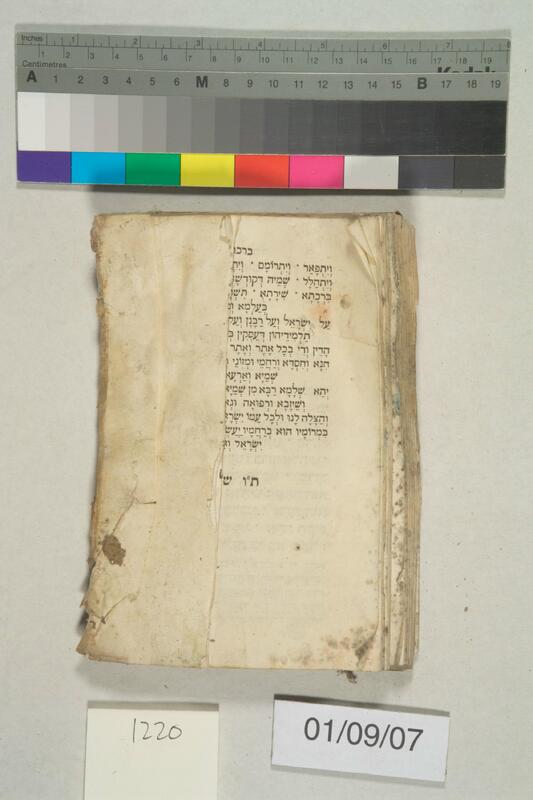 ija-1220 — page 2 · Iraqi Jewish Archive (NARA) · judeoiraq.org