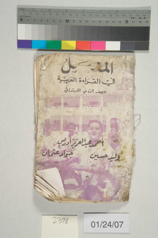 ija-2378 — page 1 · Iraqi Jewish Archive (NARA) · judeoiraq.org