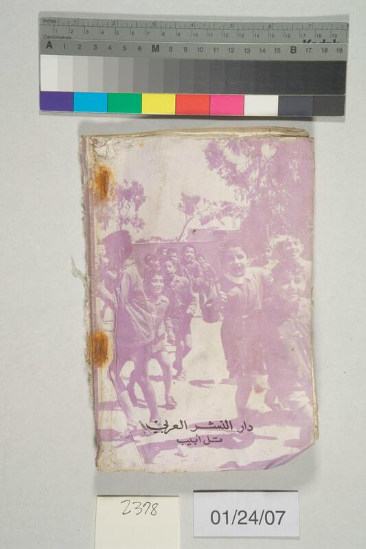 ija-2378 — page 2 · Iraqi Jewish Archive (NARA) · judeoiraq.org
