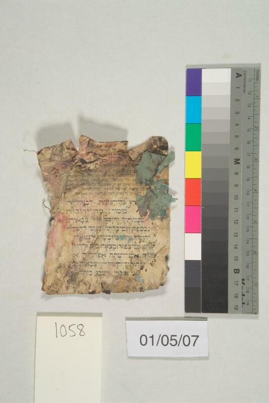ija-1058 — page 1 · Iraqi Jewish Archive (NARA) · judeoiraq.org