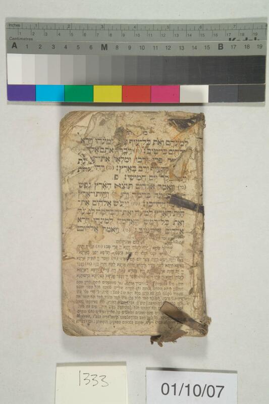 ija-1333 — page 1 · Iraqi Jewish Archive (NARA) · judeoiraq.org