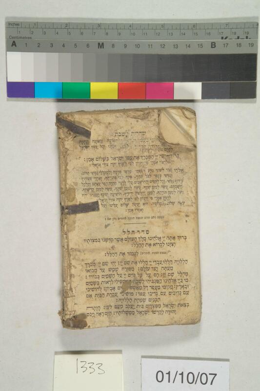 ija-1333 — page 2 · Iraqi Jewish Archive (NARA) · judeoiraq.org