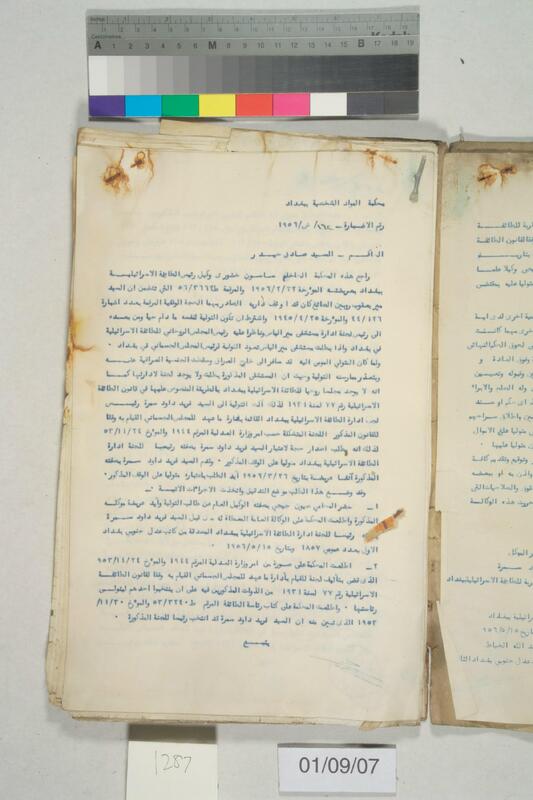 ija-1287 — page 2 · Iraqi Jewish Archive (NARA) · judeoiraq.org