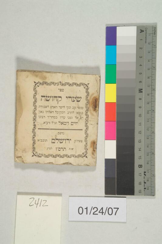 ija-2412 — page 1 · Iraqi Jewish Archive (NARA) · judeoiraq.org