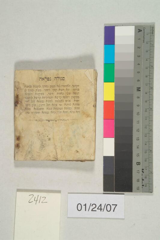 ija-2412 — page 2 · Iraqi Jewish Archive (NARA) · judeoiraq.org