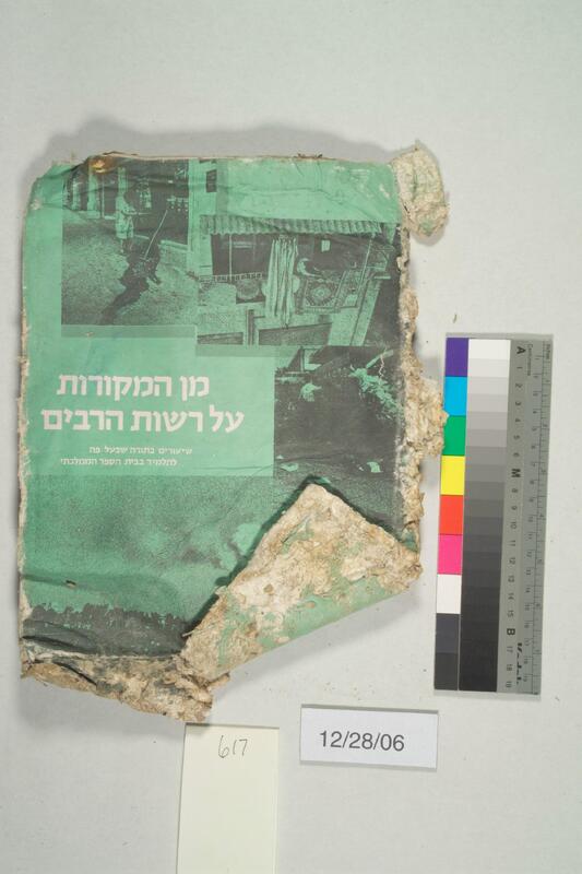 ija-617 — page 1 · Iraqi Jewish Archive (NARA) · judeoiraq.org