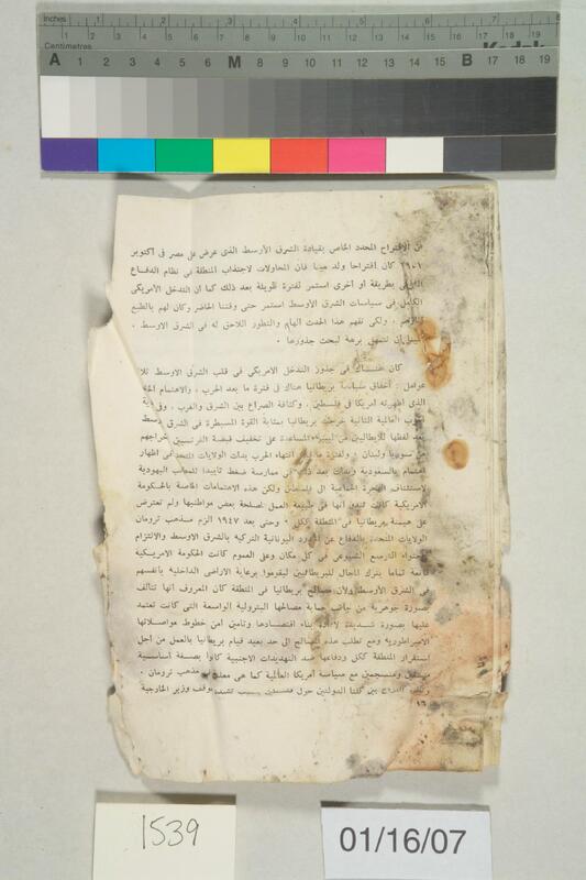 ija-1539 — page 2 · Iraqi Jewish Archive (NARA) · judeoiraq.org