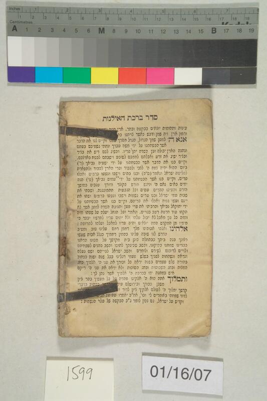 ija-1599 — page 2 · Iraqi Jewish Archive (NARA) · judeoiraq.org