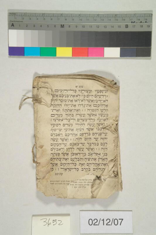 ija-3652 — page 2 · Iraqi Jewish Archive (NARA) · judeoiraq.org