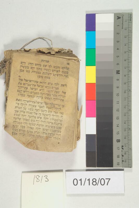 ija-1813 — page 1 · Iraqi Jewish Archive (NARA) · judeoiraq.org