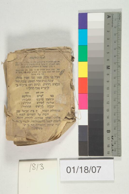 ija-1813 — page 2 · Iraqi Jewish Archive (NARA) · judeoiraq.org