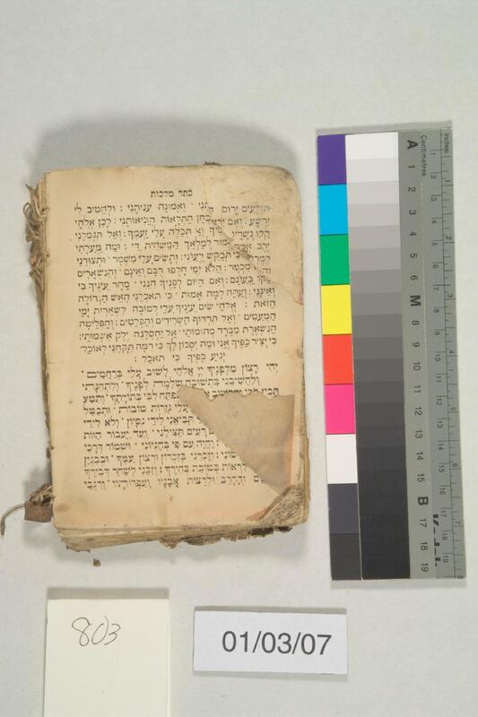 ija-803 — page 2 · Iraqi Jewish Archive (NARA) · judeoiraq.org