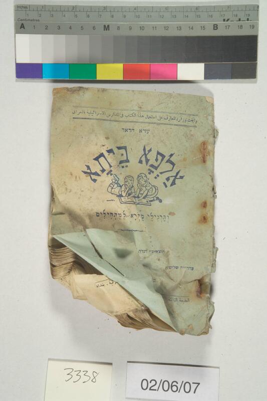 ija-3338 — page 1 · Iraqi Jewish Archive (NARA) · judeoiraq.org