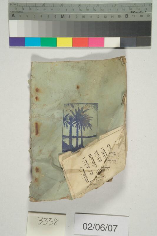 ija-3338 — page 2 · Iraqi Jewish Archive (NARA) · judeoiraq.org