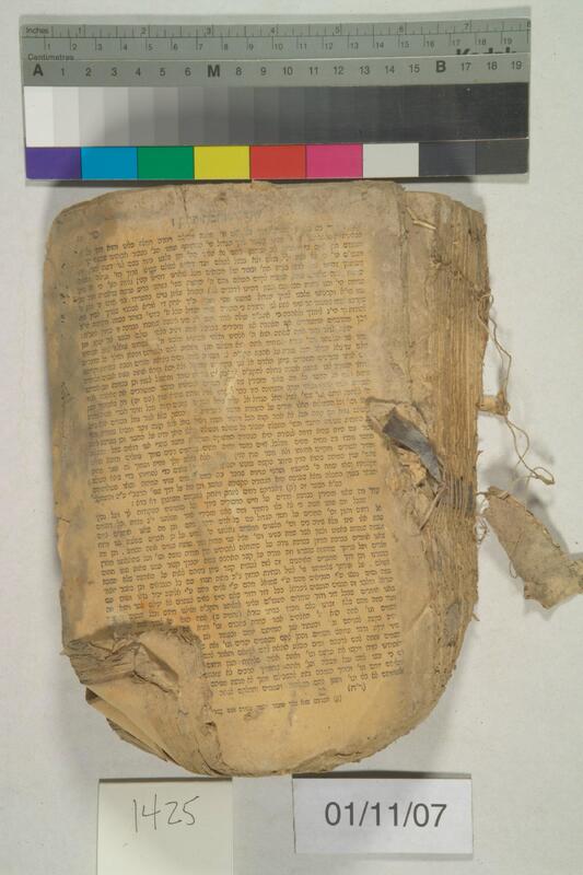 ija-1425 — page 1 · Iraqi Jewish Archive (NARA) · judeoiraq.org