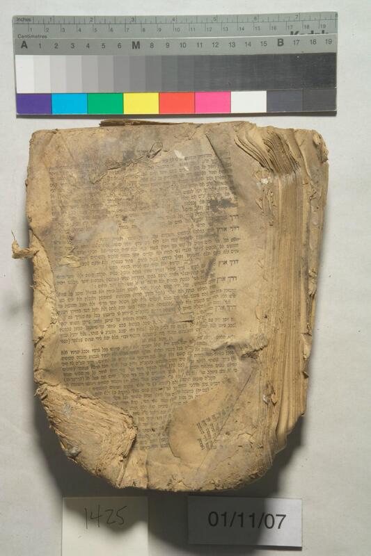 ija-1425 — page 2 · Iraqi Jewish Archive (NARA) · judeoiraq.org