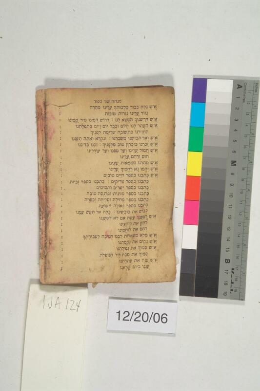 ija-124 — page 2 · Iraqi Jewish Archive (NARA) · judeoiraq.org