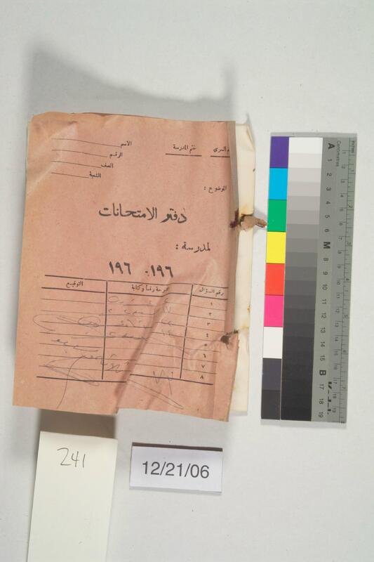 ija-241 — page 1 · Iraqi Jewish Archive (NARA) · judeoiraq.org