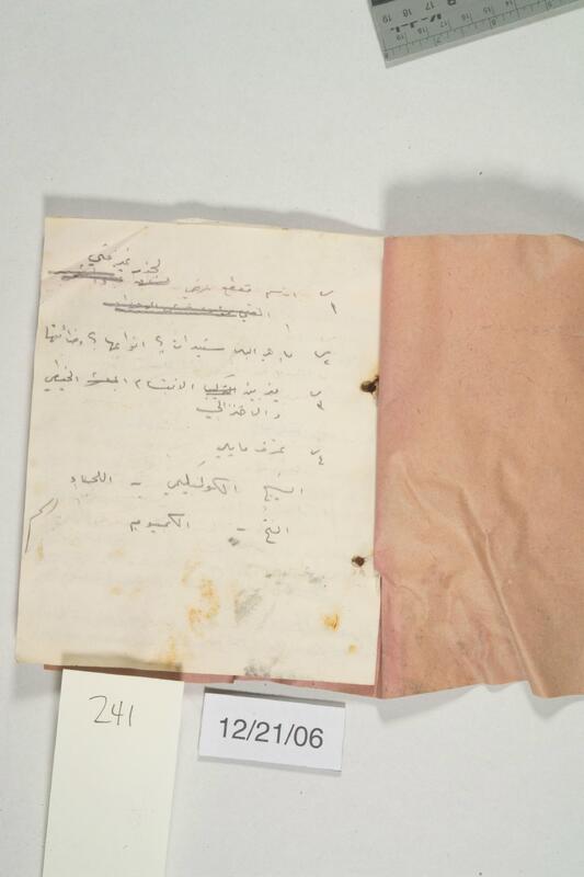 ija-241 — page 2 · Iraqi Jewish Archive (NARA) · judeoiraq.org