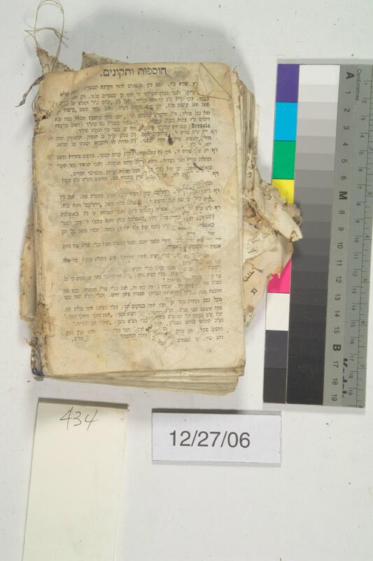 ija-434 — page 2 · Iraqi Jewish Archive (NARA) · judeoiraq.org