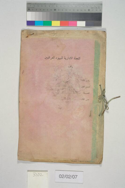 ija-3102 — page 1 · Iraqi Jewish Archive (NARA) · judeoiraq.org