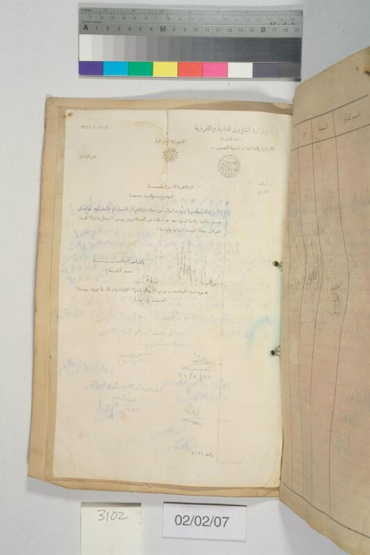 ija-3102 — page 2 · Iraqi Jewish Archive (NARA) · judeoiraq.org